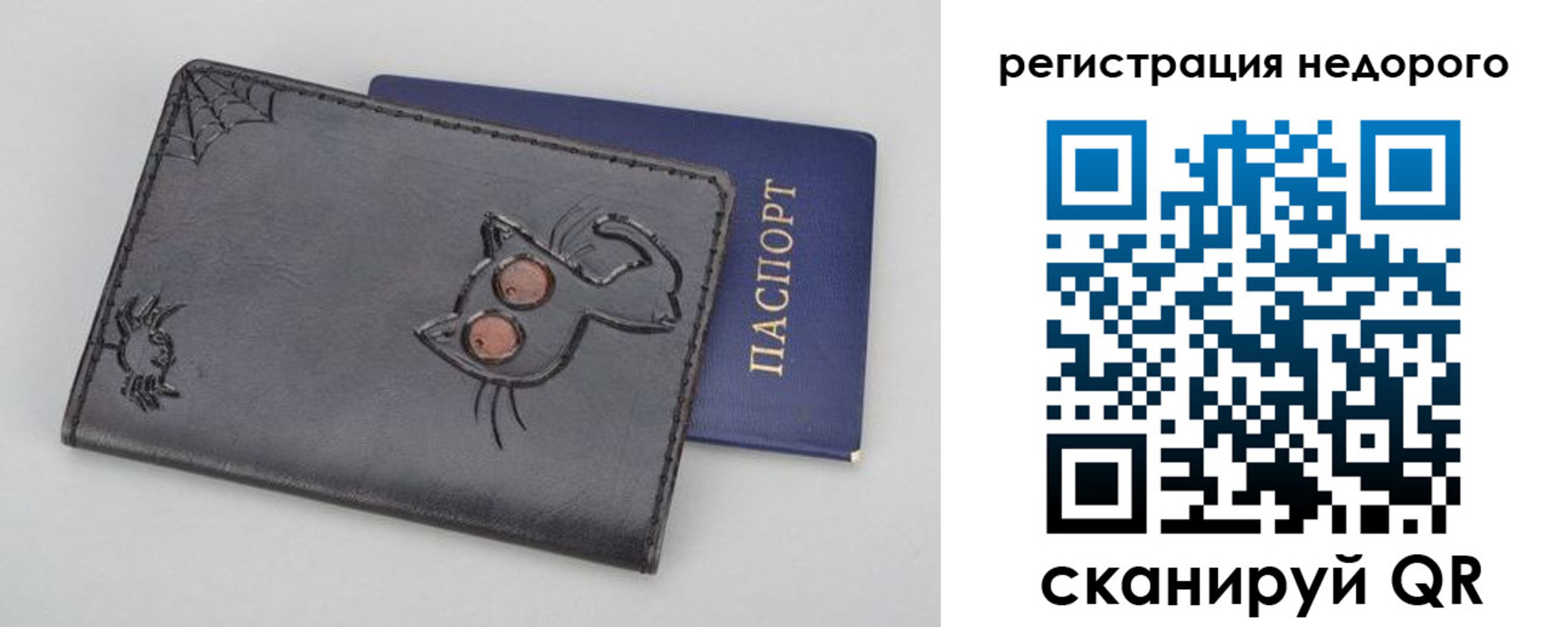 прописка от собственника в Советске