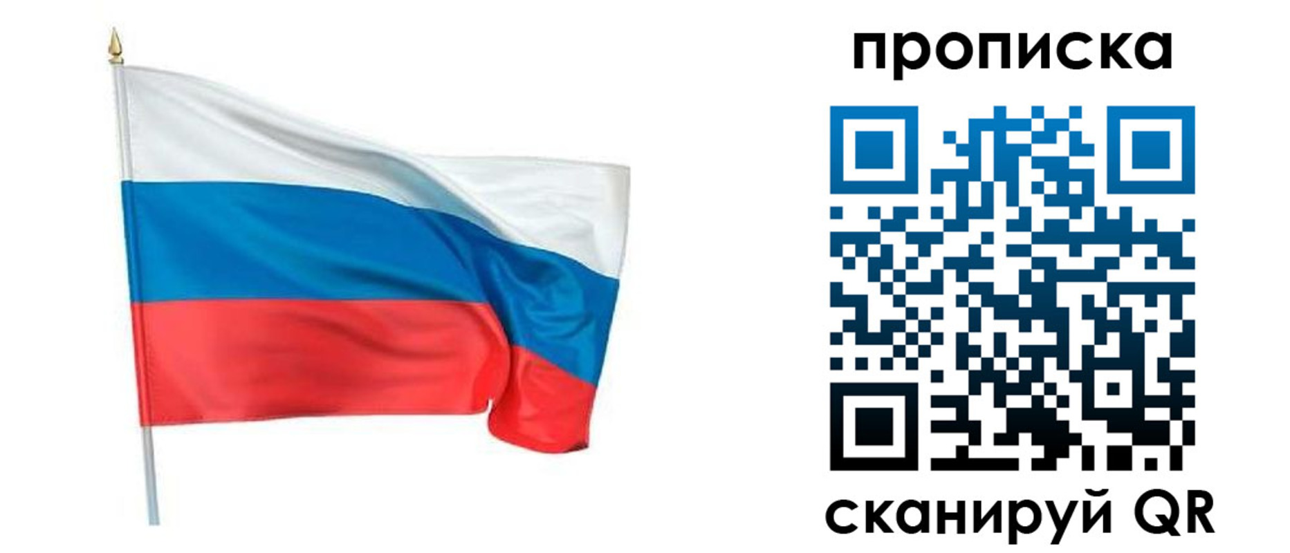 прописка для военкомата в Советске