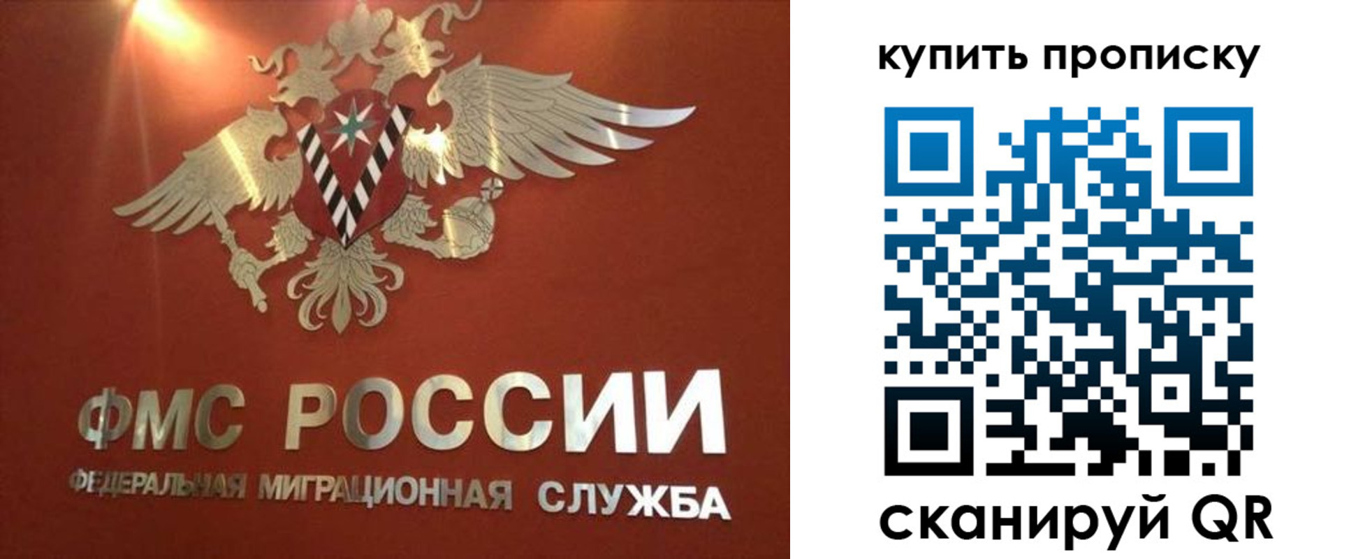 прописка для работы в Советске