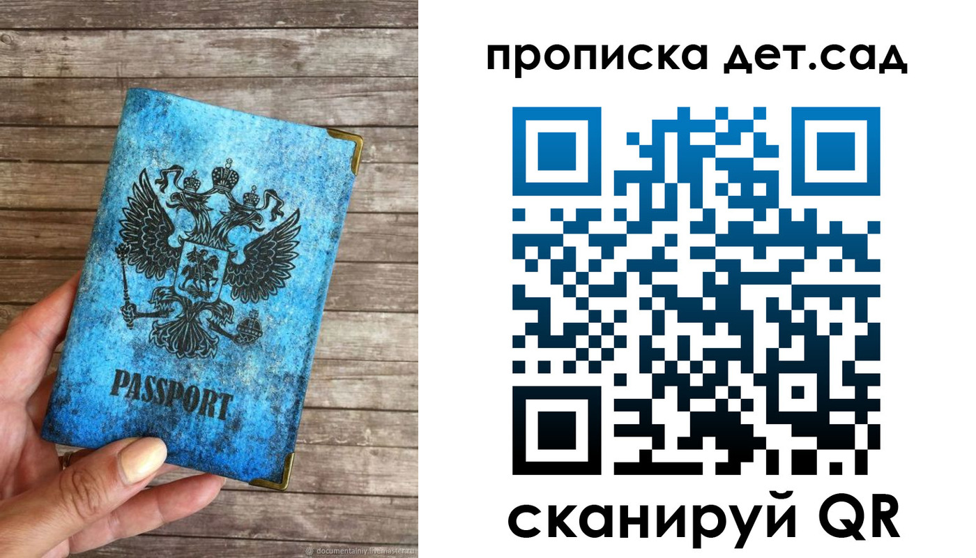 прописка для кредита в Советске
