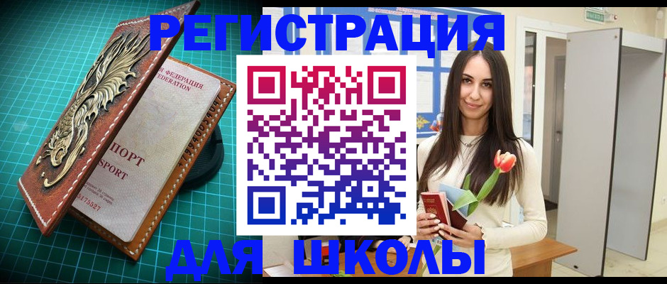 временная регистрация 2025 в Советске