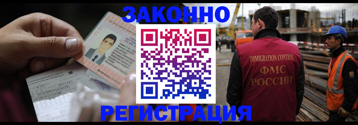 временная регистрация гарантия в Советске