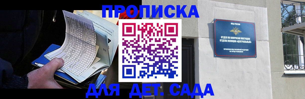 пропишу в квартире в Советске
